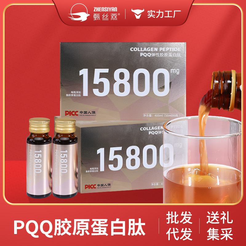 Жидкий коллаген с 7 пептидами, 15800 мг