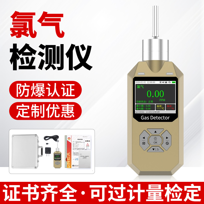 Детектор хлора для лабораторий, фабрик по печати и крашению, сигнализатор концентрации