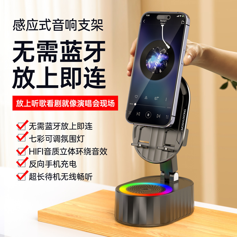 Smart Sensor Stand Audio Home Wireless Bluetooth Speaker Office Vertical Tablet Stand Charging Five-In-One