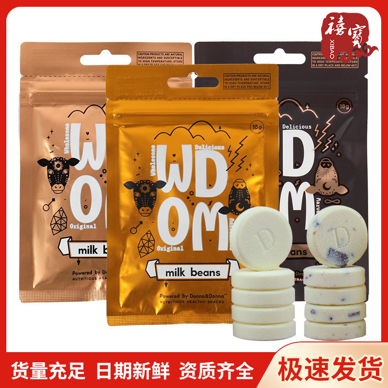 New Zealand WDOM milk slices 18g snack milk bean black Chocolate Original flavor dry milk shell
