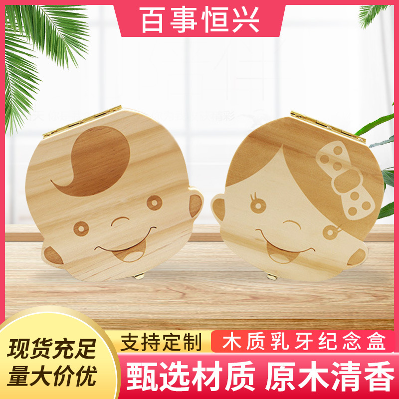 Деревянная коробка для молочных зубов для мужчин и женщин, коробка для сбора волос, пуповины, хранения молочных зубов, сувенирная коробка