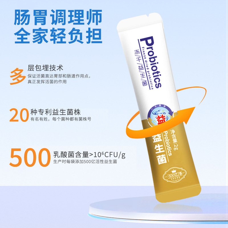 Quefe Multi-Dimensional Calcium Iron Zinc Probiotic Powder Intestinal Probiotic Freeze-Dried Powder Prebiotic Compound Active Probiotic