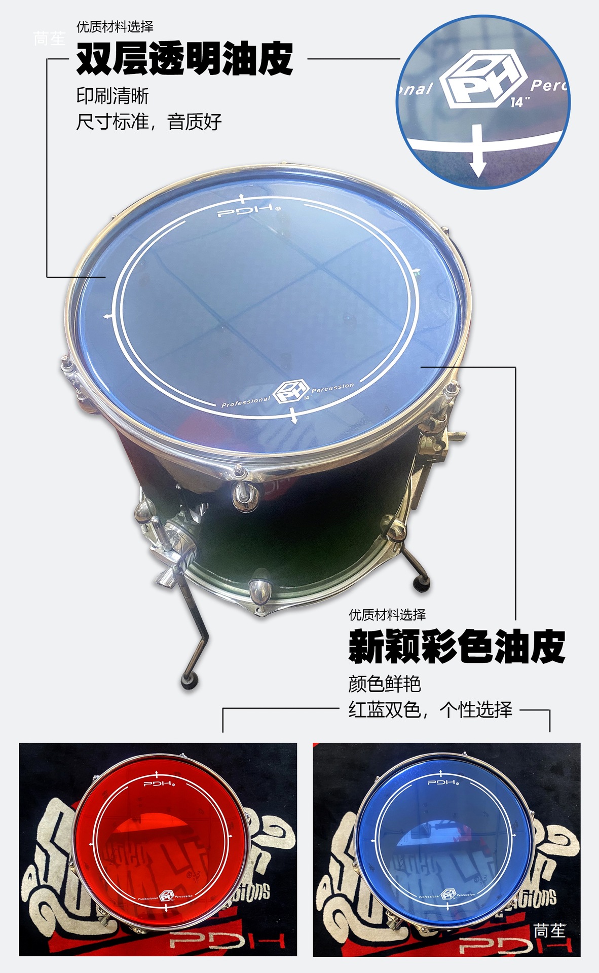 Pdh Double-Layer Colorful Oil Drum Set Drum Skin 10/12/13/14/16/ 22inch Drum Set Small Snare Drum Bottom Drum Skin