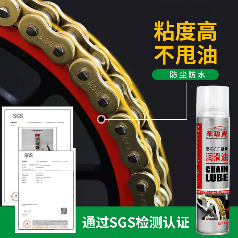Motorcycle Chain Cleaner Oil Seal Chain Oil Dustproof and Waterproof Heavy Motorcycle Lubricant Maintenance Set
