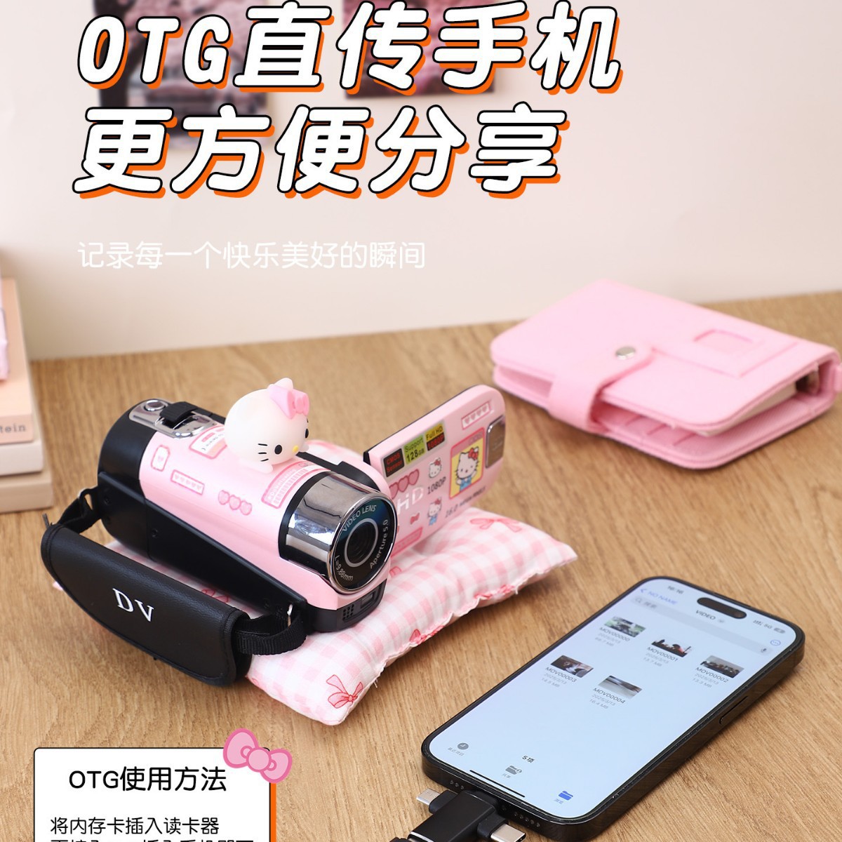 Dv Camera Birthday Gift for Girls to Give to Best Friends, Girls, Student Party Cameras, Niche Sense Hellokitty