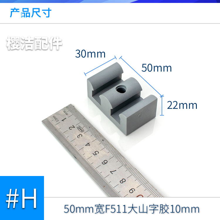 Shower Room Accessories Glass Limit Positioning Anti-Collision Glue Bathroom Sliding Door Gray Flower Pattern Small Large Old Style Mountain Glue
