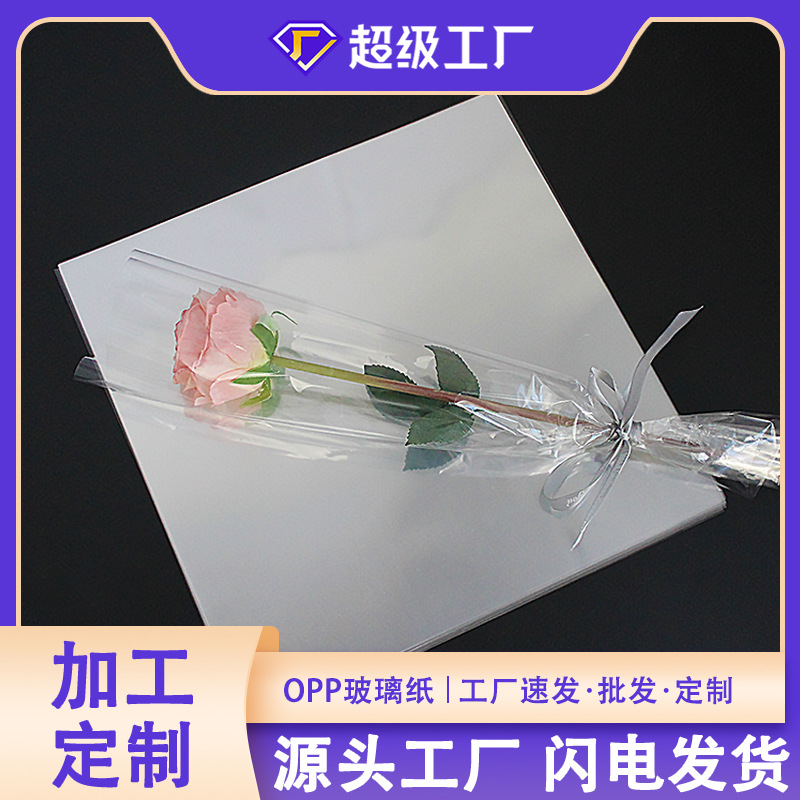 Cellophane transparent flower packaging materials floral wrapping paper simple dustproof and waterproof bouquet packaging florist packaging materials