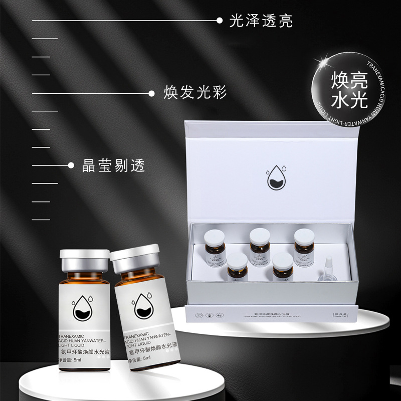 Oem Processing Beauty Salon Line Water Light Small Brown Bottle Set Box Tranexamic Acid Essence Water Light Original Liquid Essence