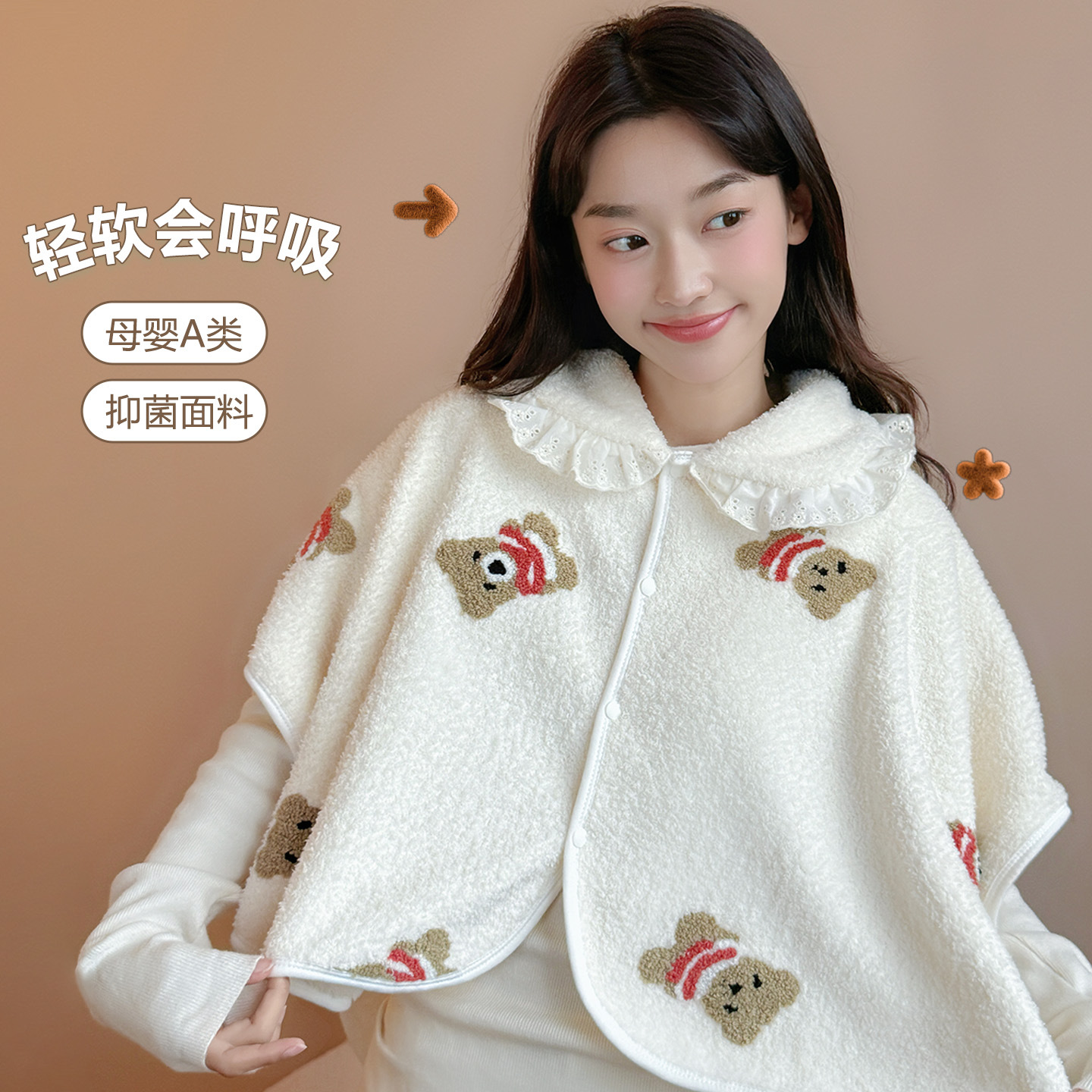 Autumn and Winter Bear Maternity Shawl for Sleeping, Nursing, and Keeping Warm, Shoulder and Neck Protection Shawl for Women