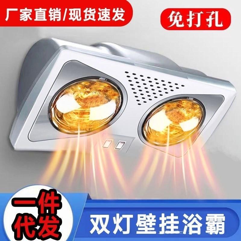 Настенный обогреватель для ванной, лампа обогрева без сверления, интегрированное отопление и вентиляция, взрывобезопасная лампочка, быстрое нагревание