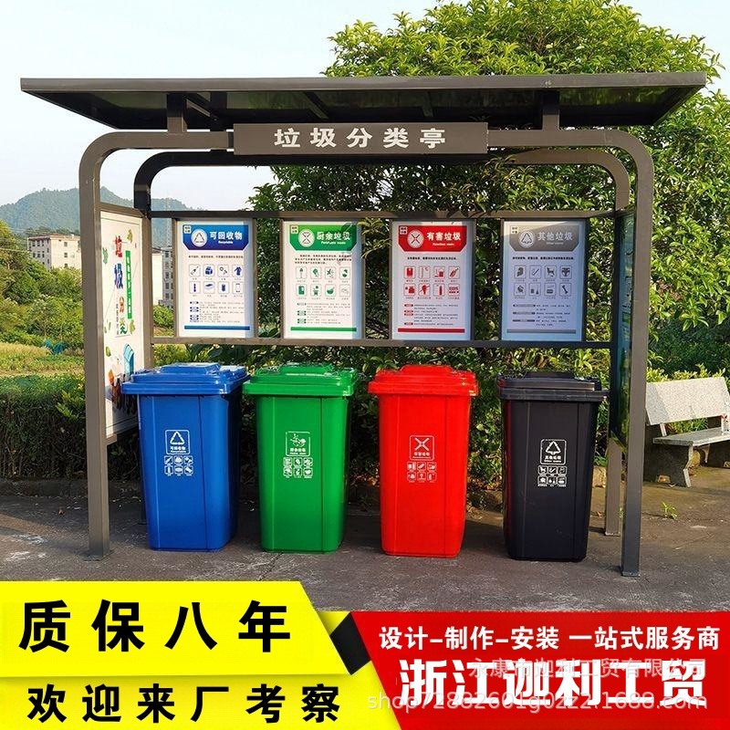 Киоск для сортировки мусора на улице на открытом воздухе, рама для сортировки мусора в сообществе, станция переработки, комната для четырех категорий мусора, антикварный мусорный сарай