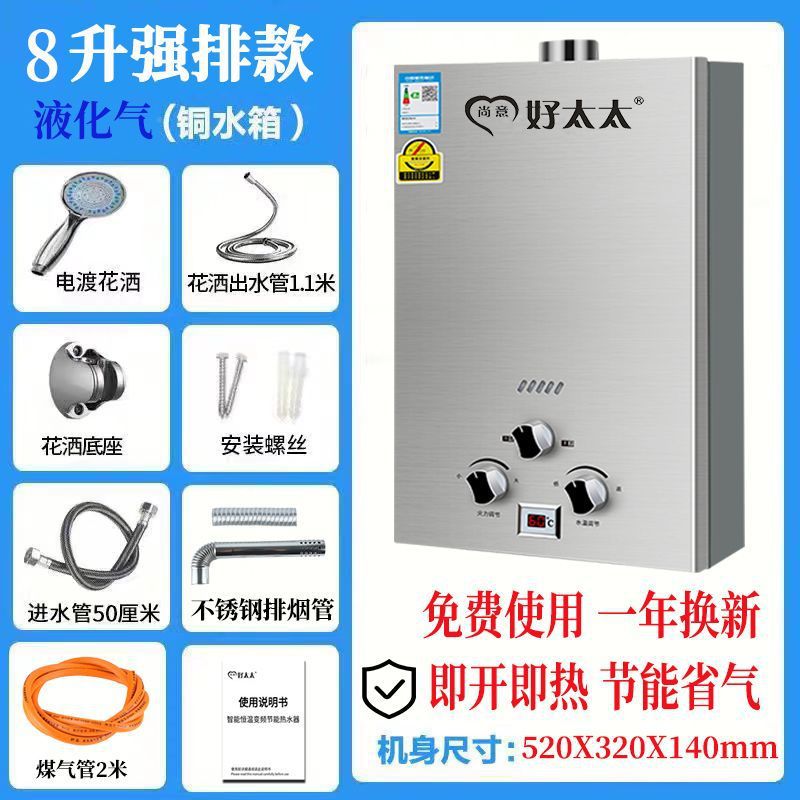 Gas Water Heater 7-16 Liters Gas Tank Liquefied Gas Battery Natural Gas Forced Exhaust Instant Heating Aliexpress