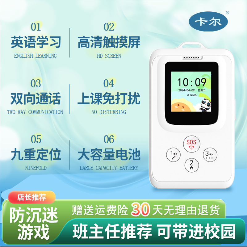 Karl смарт-электронная студенческая карта, удостоверение личности, детский артефакт против потери, GPS позиционирование, школьная связь, телефон для студентов