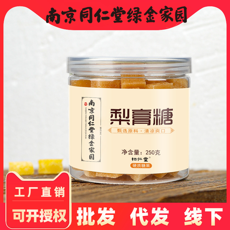 Factory Direct Sales Nanjing Tongrentang Pear Paste Sugar Cool Mint Flavored Pear Paste Sugar Snacks Handmade Baicao Pear Paste Sugar