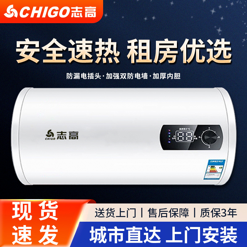 Chigo's New 40L Rental Apartment Household Electric Water Heater Can Store Water, Instant Heating, Energy-Saving, Bathing and Leak-Proof
