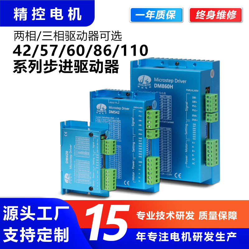 Контроллер шагового привода с высокой реакцией, 27.1 кг, однофазный/трехфазный, подходит для шаговых моторов 57/86