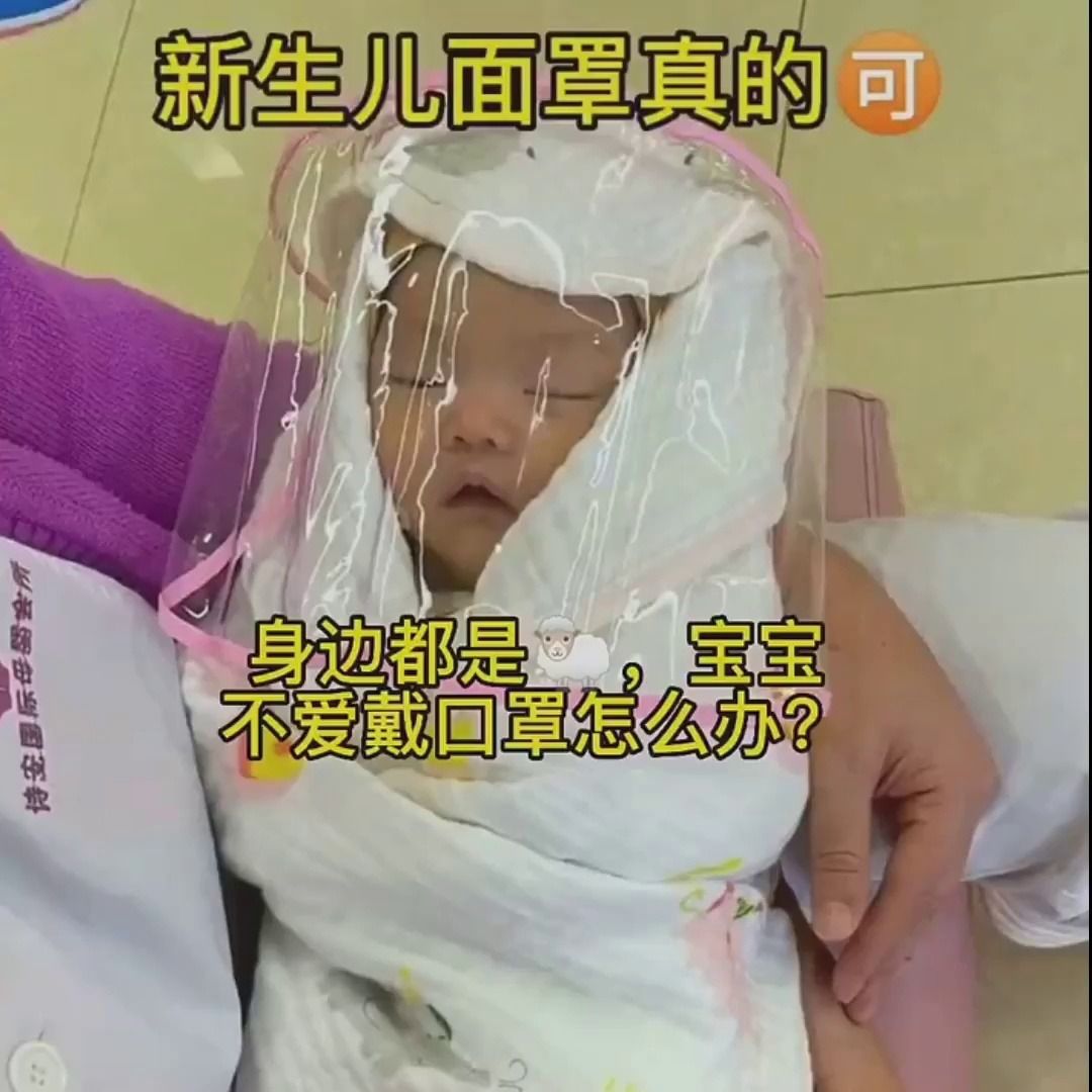 Newborn baby protective anti-foam mask Hood adjustable windproof hat isolation baby children face shield