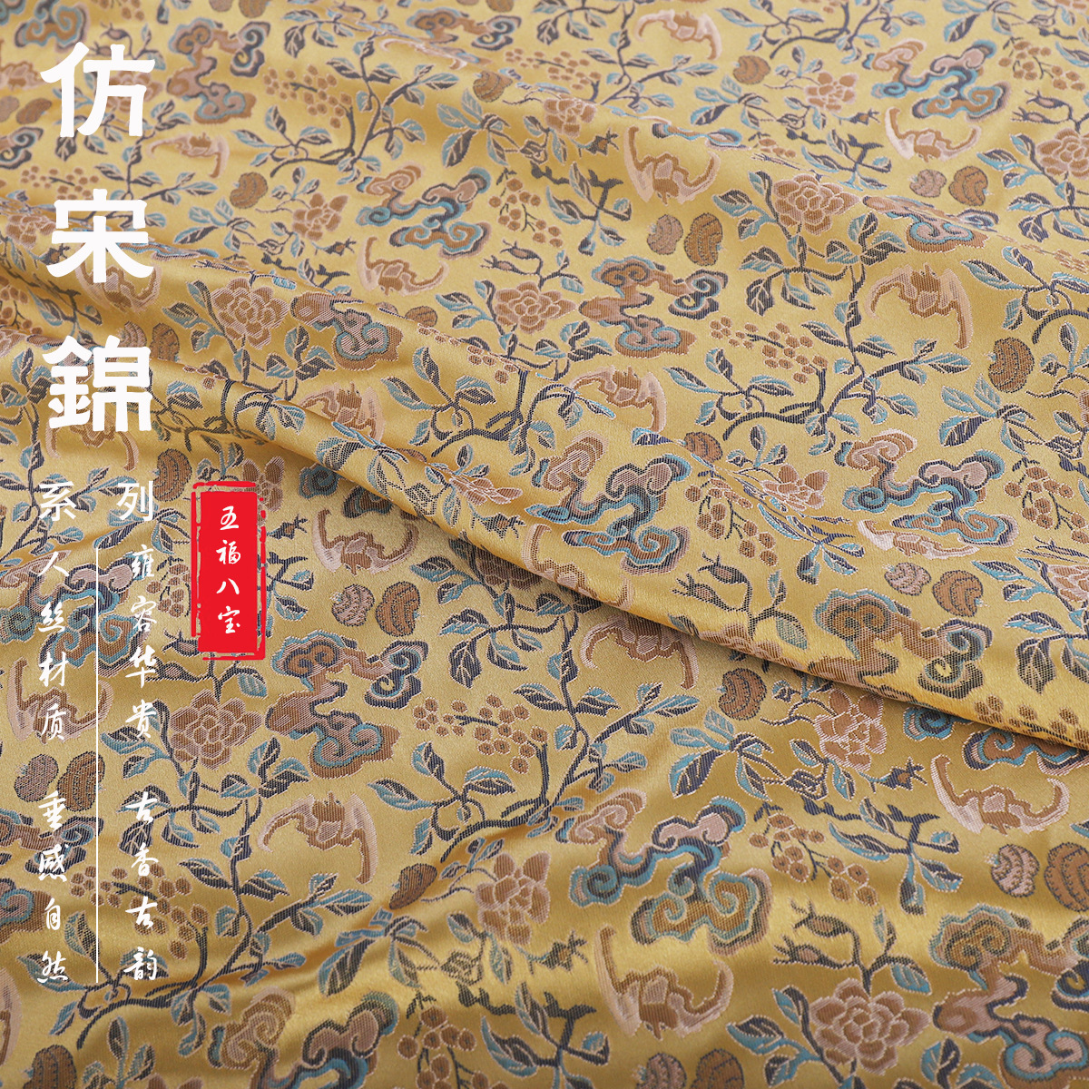"FS107 five blessings and eight treasures" new Chinese imitation Song brocade waistcoat fabric jacquard satin brocade clothing fabric