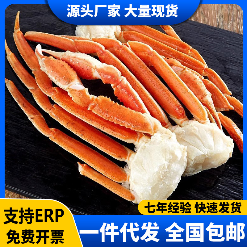 Замороженные ноги красного краба, вареный красный снежный краб, морепродукты, самосервисный хот-пот, коммерческие ингредиенты