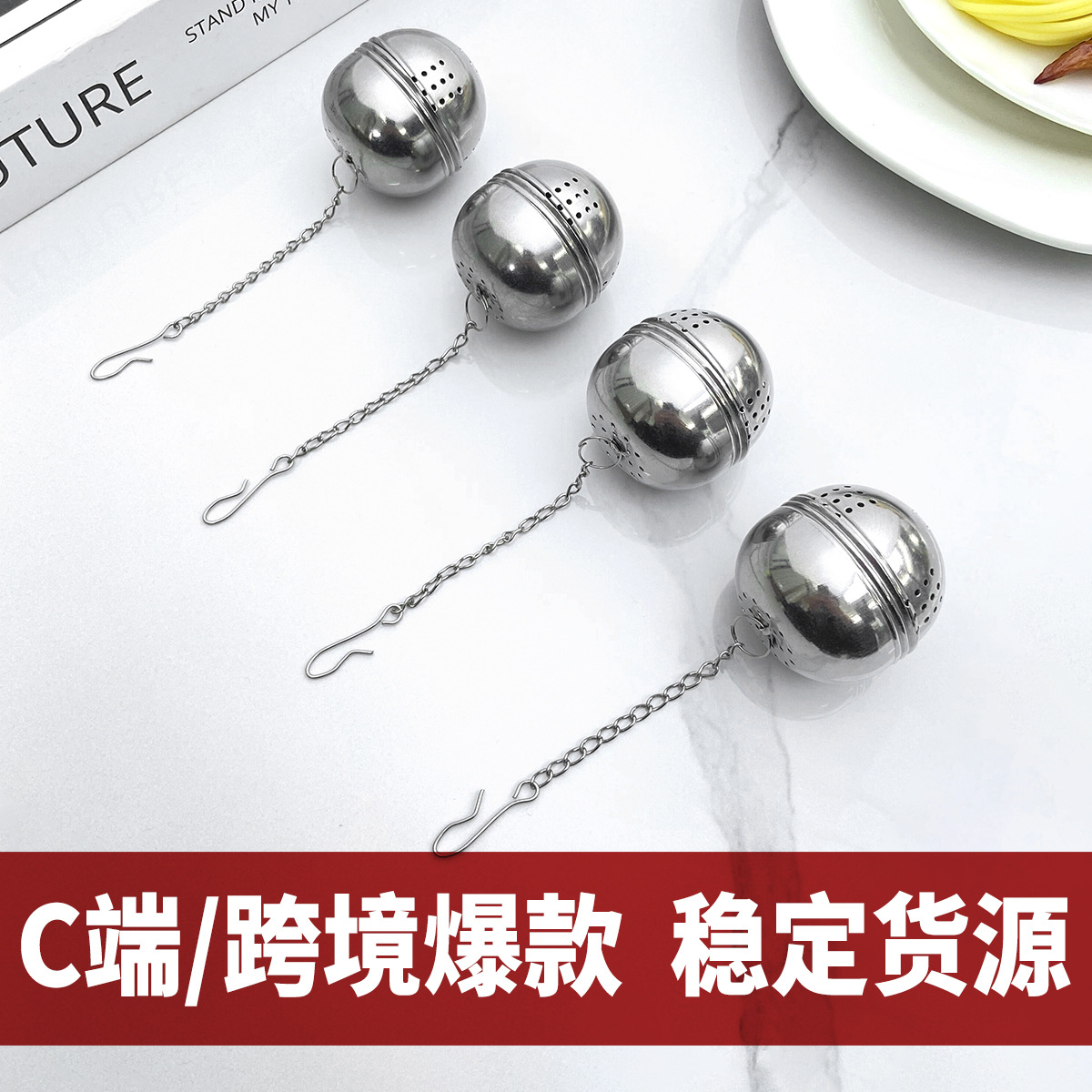 Оптовая стальная пряная шарик для кухни с цепочкой, фильтр для чая, галогенный фильтр