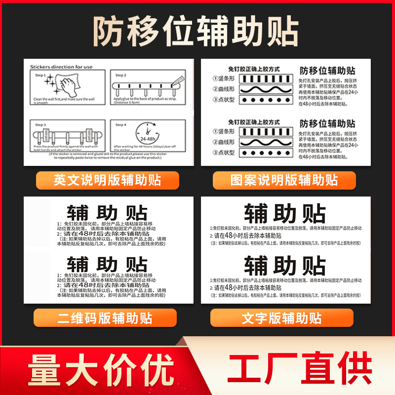 Сильный клей без гвоздей, клей для ванной, крючок для одежды, быстро сохнущий вспомогательный клей, сильный вспомогательный клей