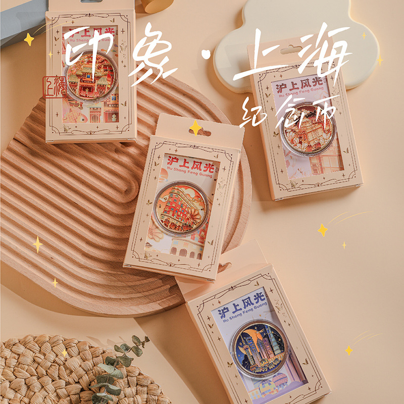 Шанхай памятные монеты оптом туристические культурные и креативные подарки здание Уканг восточная жемчужина набережная храм городского бога в упаковке