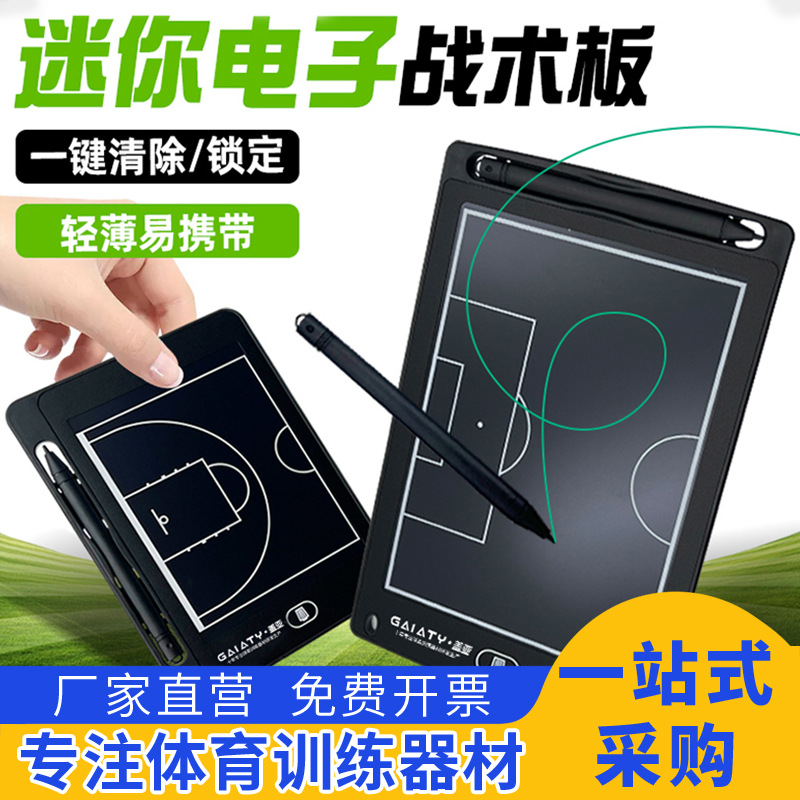 Электронная тактическая доска для баскетбола с прямыми карманами стираемая магнитная профессиональная