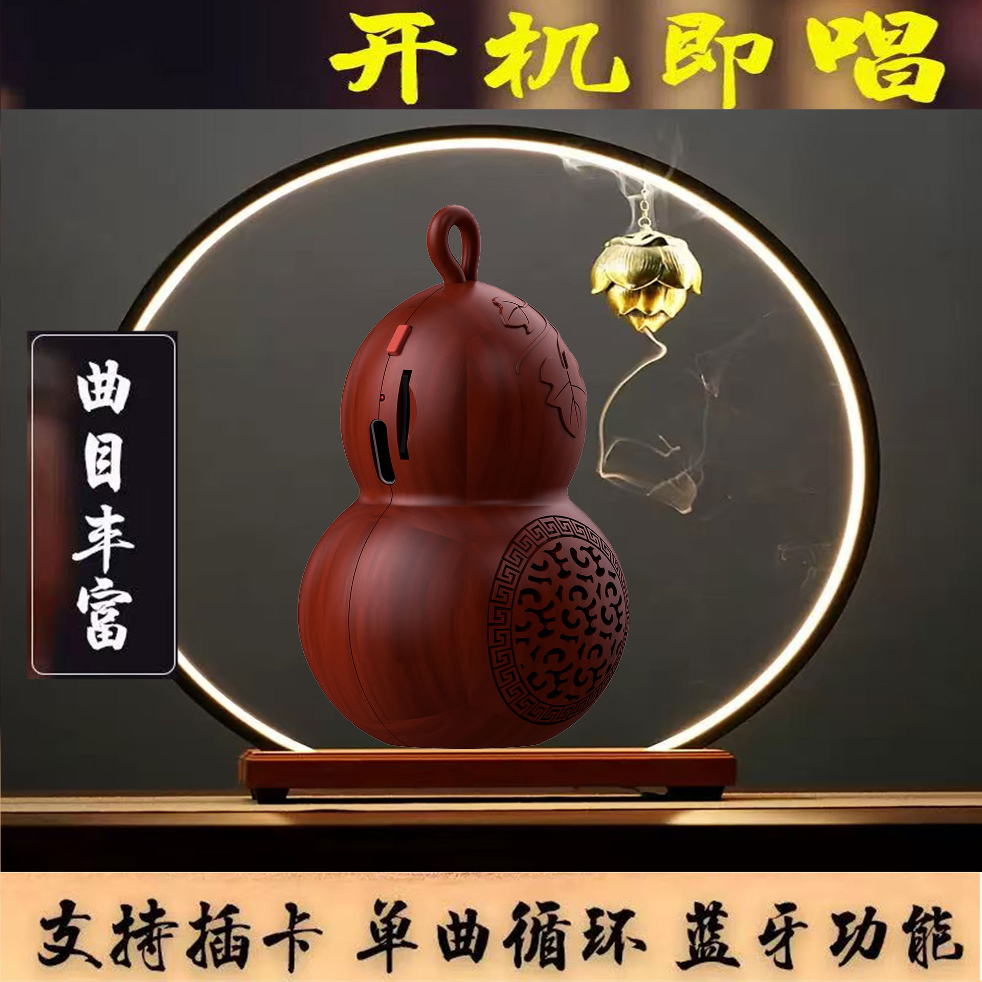 Home Classical High-End Gourd Player Mini Hanging Neck Bluetooth Music Machine Portable Card Speaker Charging Cycle