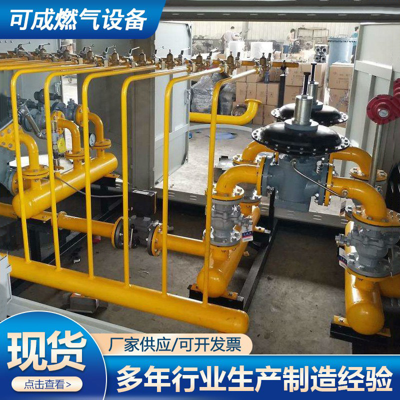 Gas Cng Pressure Regulating Pry Gas Pressure Regulating Box Terminal Pressure Reducing Box Pressure Regulating Pry Metering Pressure Reducing Pry Cng Pressure Regulating Pry