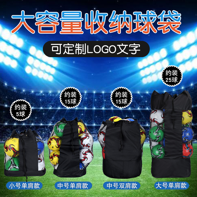 Большая сумка для футбола, сумка для баскетбольной сетки, холщевая сумка для баскетбола, спортивная сумка для футбола, толстая сумка для хранения