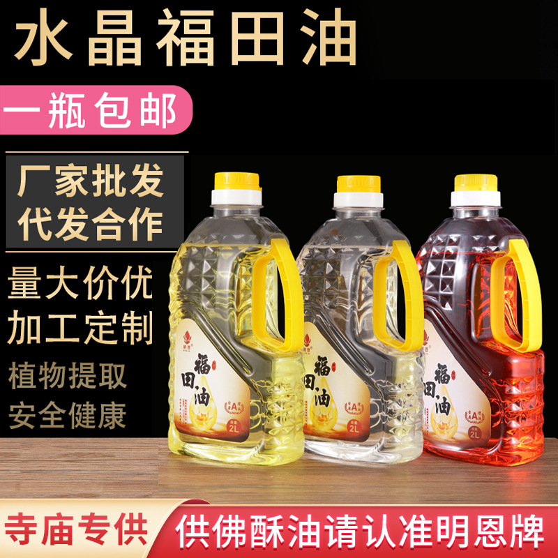 Futian Ghee Ming En Buddha Lamp Oil 2L Plant Extract Liquid Ghee Wholesale Ghee Lamp Special Buddhist Temple Lamp Oil