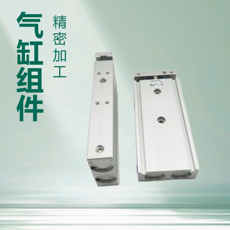 Аксессуары для цилиндров, алюминиевый сплав, направляющая, слайдер, механические компоненты передачи, детали для промышленной автоматизации