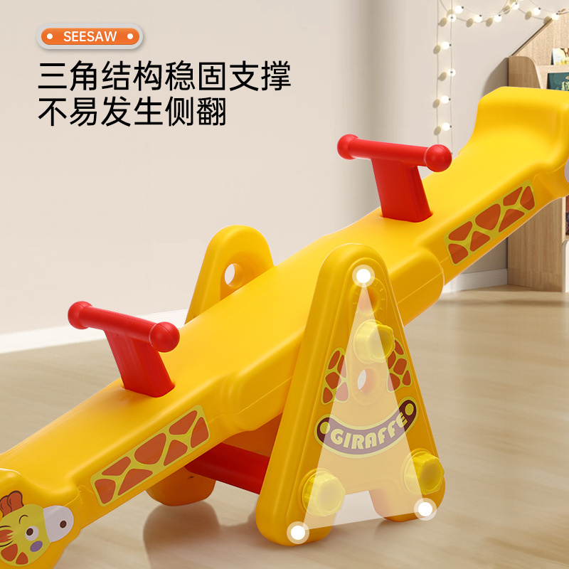 Children's Seesaw 1-6 Years Old Baby Double Indoor Plastic Toy Seesaw Baby Home Toy Kindergarten