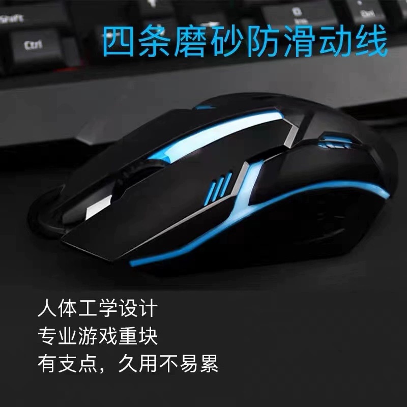 Game Wired Luminous Mouse USB Notebook Desktop Computer Office Home Seven-Color Backlight Gaming Mouse