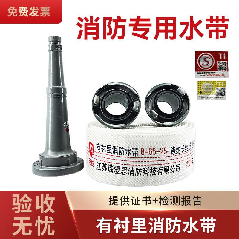 Anqian Fire Hose 65 National Standard 8-65-25 Special 65mm Thickeneded Water Pipe 2.5 Inch 10 Type Water Gun Connector