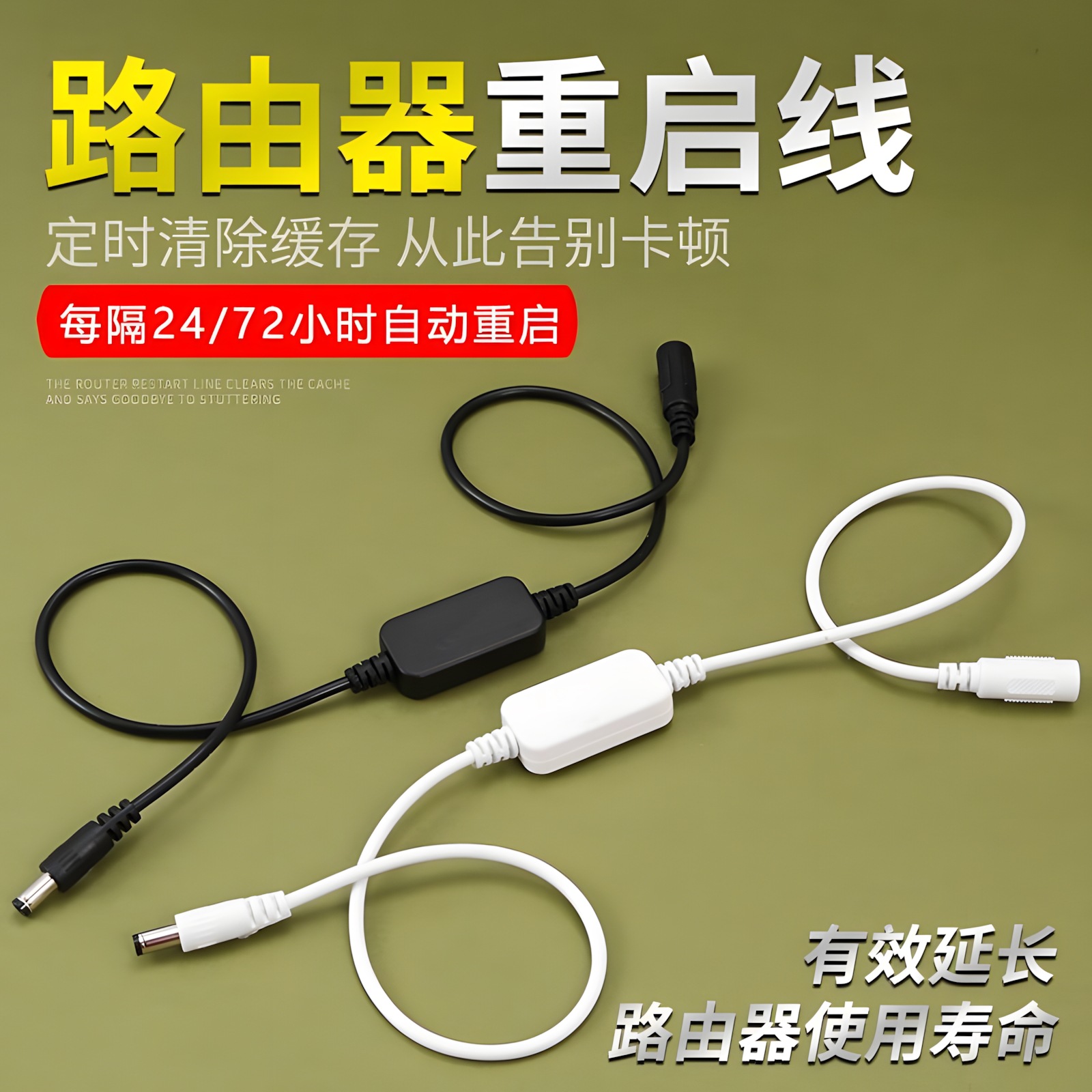 [Internet Celebrity Hot Model] Router Scheduled Restart Controller 24-Hour Automatic Power-Off Reset Switch Cable