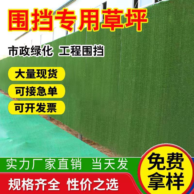 искусственный зеленый газон ограждение строительного участка газон для детского сада искусственный ковер