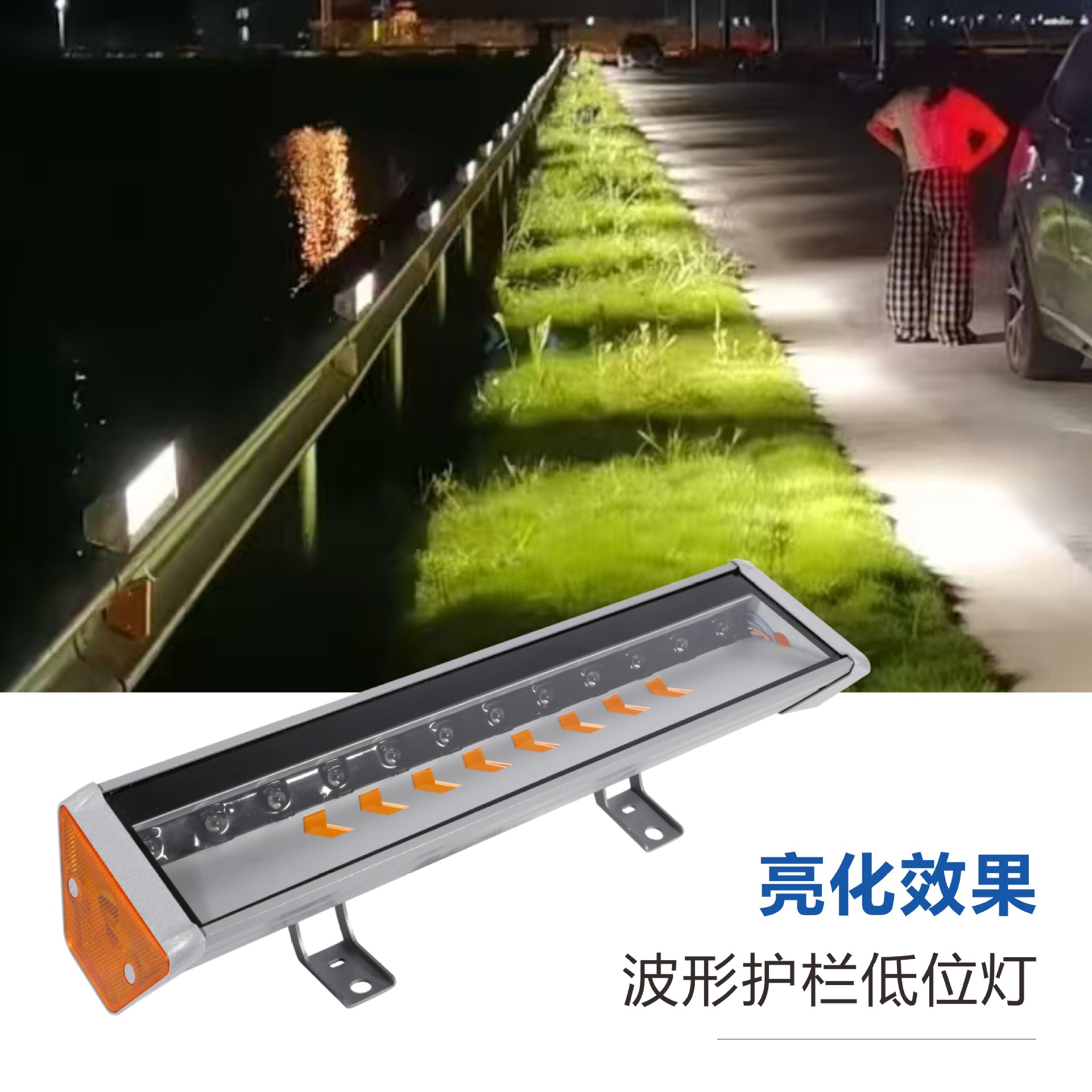 Highway Low-Level Lighting Effect Anti-Glare Led Low-Altitude Lighting Polarized New Guide Guardrail Light