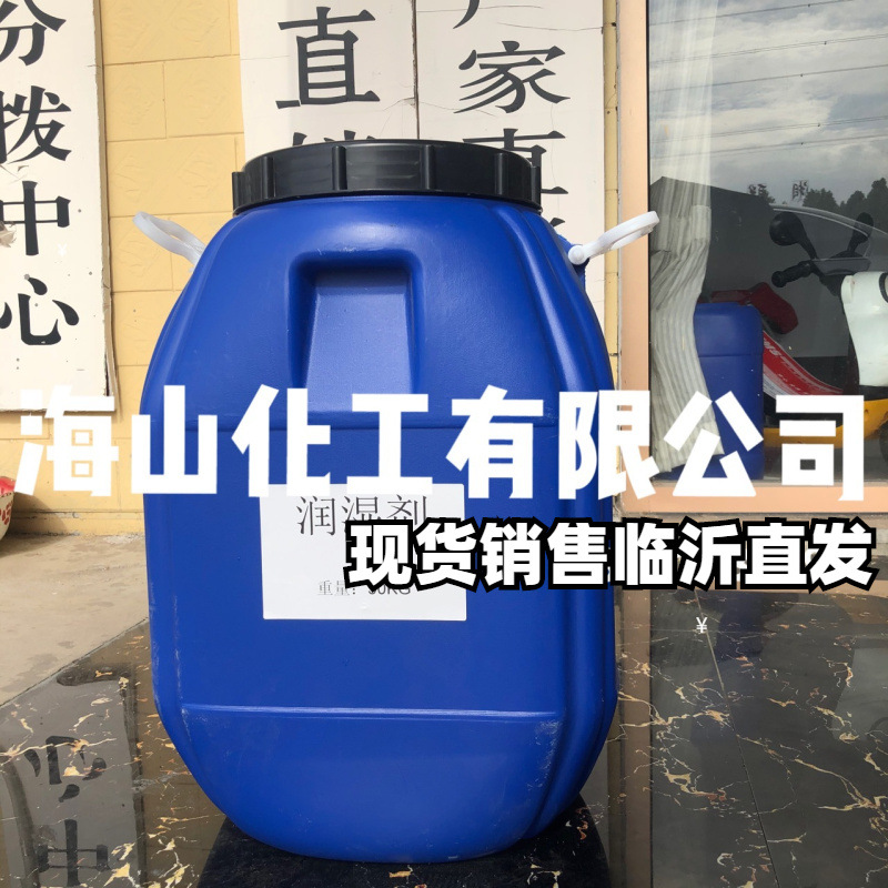 Водоразбавляемый увлажняющий агент, водоразбавляемый диспергатор влаги для покрытия, прямая продажа с завода