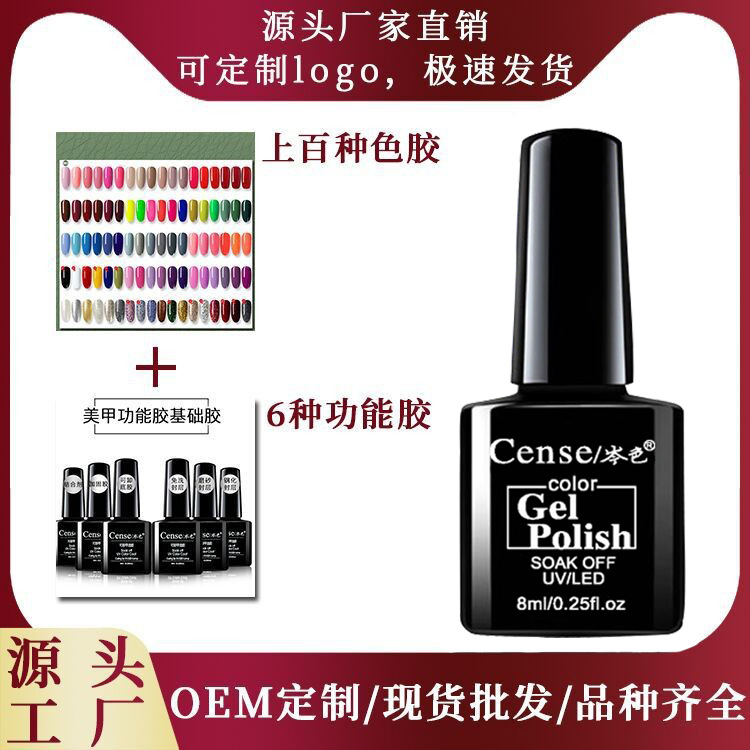 2023 new nail polish glue Nail Polish shop special long-lasting nail polish glue UV phototherapy glue Nail Polish glue suit factory direct sales