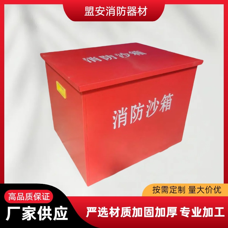 Wholesale Fire Sandbox for Fire Extinguishing, Special Flood Control Sand Ground Fire Extinguishing, Thickened Fire Sandbox, Dropshipping