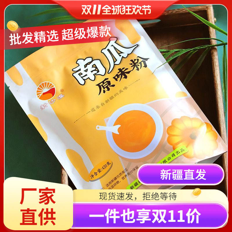 Новая пустынная тыква оригинальный порошок индивидуальная упаковка 420г содержит 14 маленьких пакетов порошка замены пищи бесплатная доставка