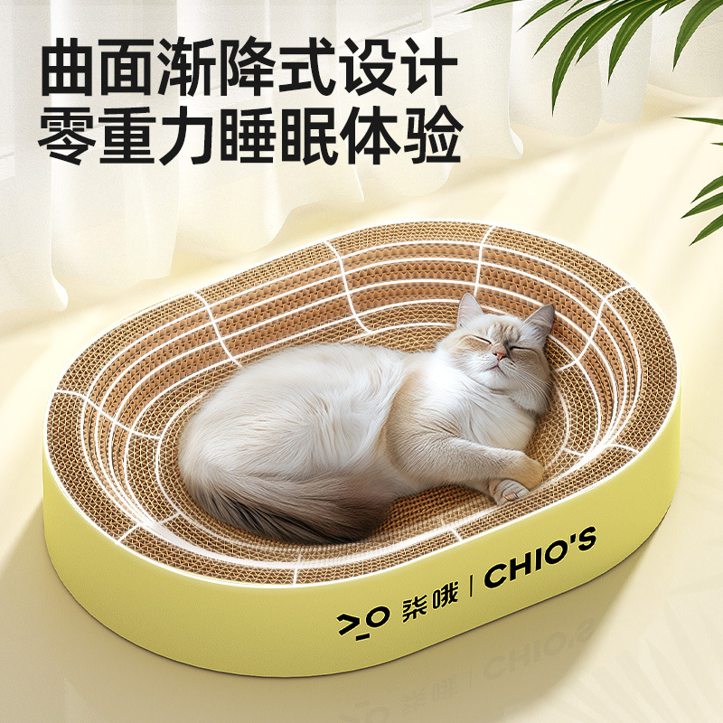 Oval Cat Scratching Board, Cat Nest, One-Piece Wear-Resistant, Scratch-Resistant and Non-Shedding, Extra-Large Corrugated Paper Cat Claw Basin, Scratch-Resistant Toy
