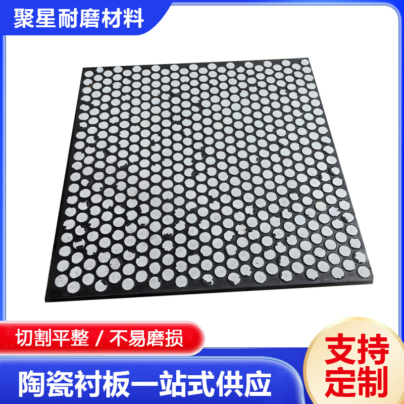 Индивидуальная керамическая облицовочная плита для электростанций, композитная облицовочная плита из алюминиевой керамики для угольных бункеров, трехвостовая резиновая облицовочная плита