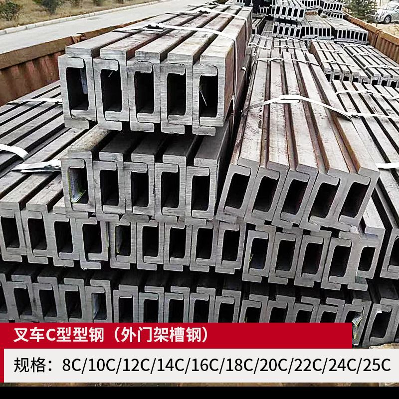 25C 27C Gantry Steel Channel 10/12/14/16/18/20/22C Type J Type H Type Forklift Gantry Steel Channel Slide Rail