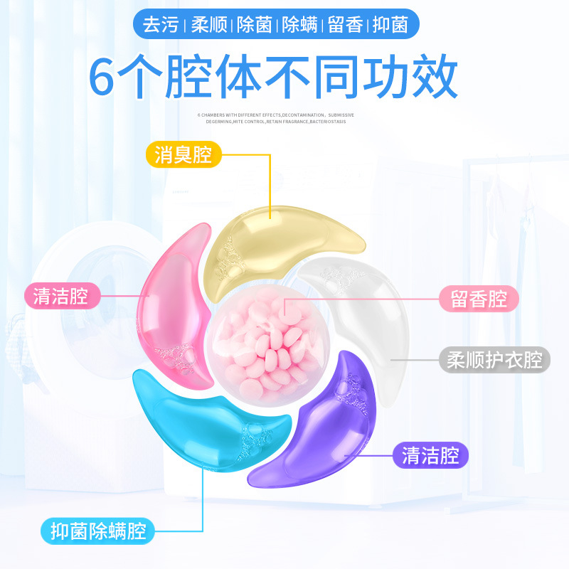 4d Laundry Coagulant Beads Fragrance Beads Decontamination Fragrance Sterilization Mite Removal Multi-cavity Laundry Ball Laundry Beads Laundry Capsule