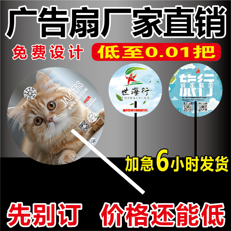 Кастомизация рекламного вентилятора, 1000 кастомизированных пластиковых мультяшных вентиляторов, печать логотипа для рекламы