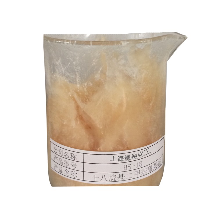 Factory Direct Foaming Agent Eighteenane-based Two-methyl Beetle BS-18