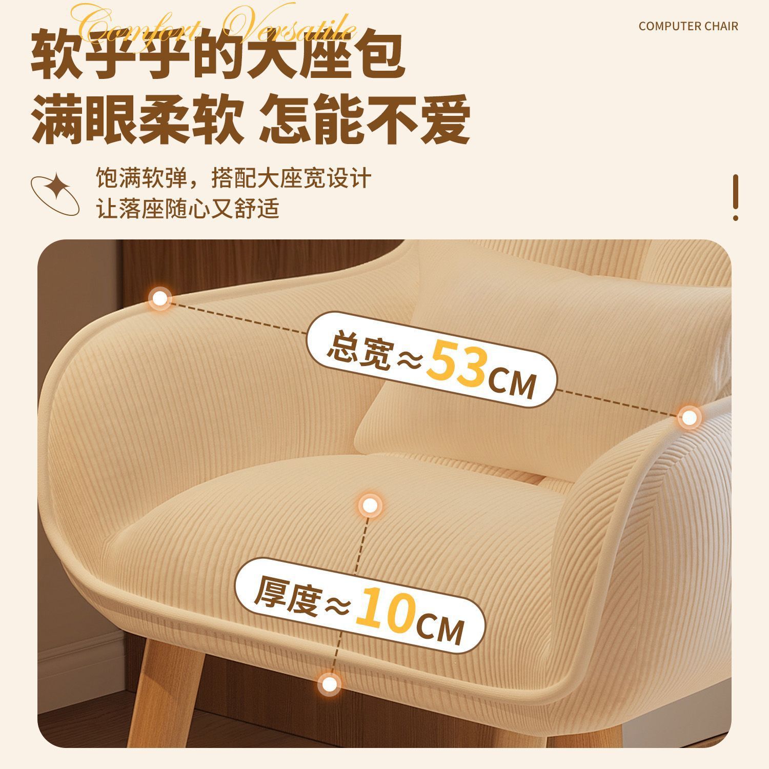 Cross-Border Wholesale Computer Comfortable Sedentary Dormitory Dressing Backrest Home Comfortable Bedroom Makeup Manicure Seat Chair