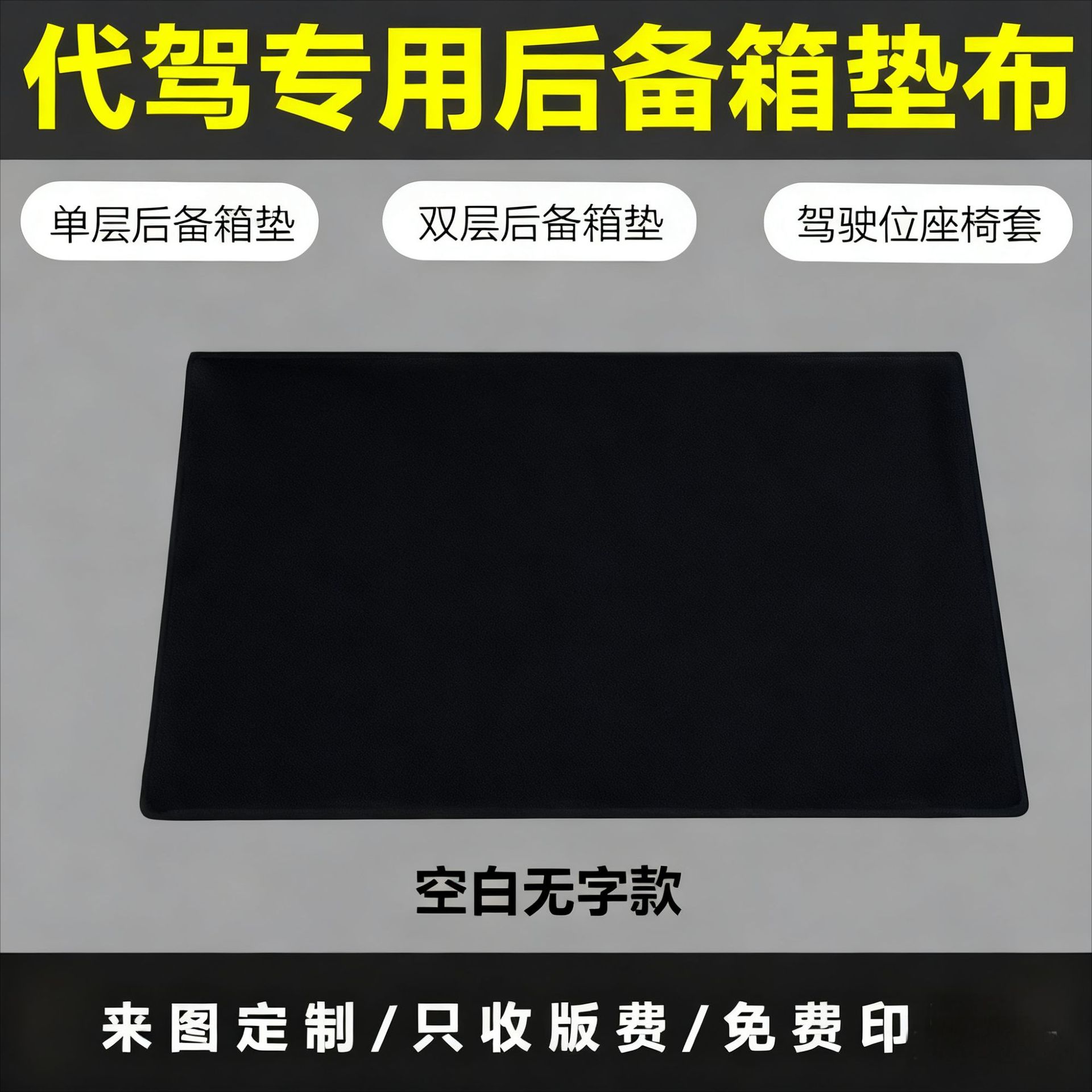 Driving Service Mat, Car Trunk Mat, Didi Driving Service Mat, Foldable Car Mat, Driving Service Trunk Mat, Waterproof